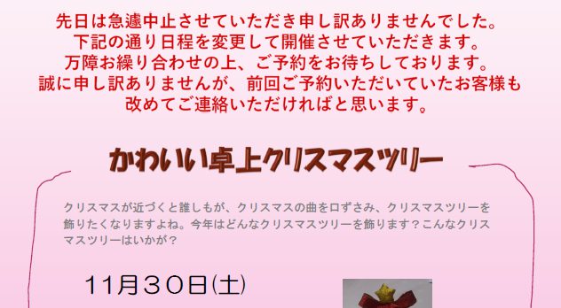 いきいき倶楽部2019年11月